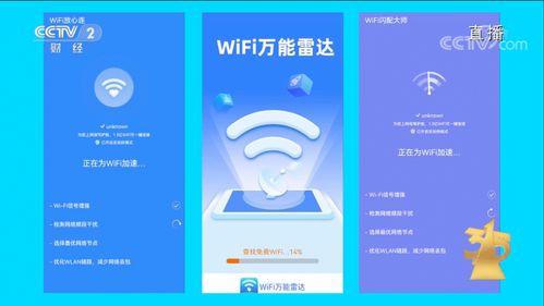 3·15再提個(gè)人信息安全 免費(fèi)WiFi暗藏陷阱，瀏覽網(wǎng)頁(yè)致電話泄露，網(wǎng)絡(luò)與信息安全軟件開(kāi)發(fā)刻不容緩