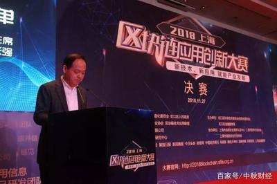 2018上海區(qū)塊鏈應(yīng)用創(chuàng)新大賽圓滿落幕 信息安全軟件開(kāi)發(fā)的新里程碑